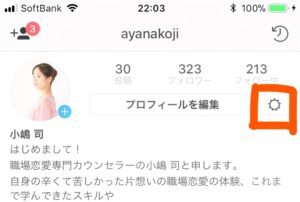 インスタでフェイスブックの友達を検索 どこから探せば良い インスタ辞典 インスタの使い方を伝えるサイト