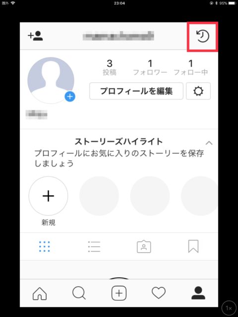 インスタでアーカイブを元に戻すには 消えた投稿を取り戻す方法 インスタ辞典 インスタの使い方を伝えるサイト